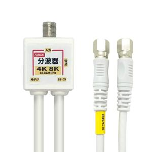 4K8K放送(3224MHz)対応 4C出力ケ...の詳細画像2