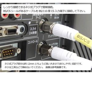 4K8K放送(3224MHz)対応 4C出力ケ...の詳細画像4