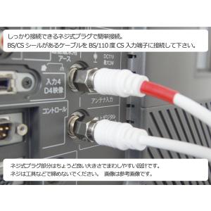 4K8K放送対応 アンテナ分波器 (BS/CS...の詳細画像4