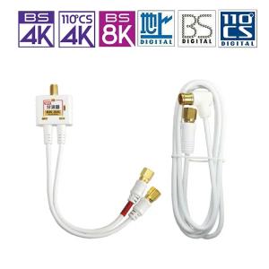 2K4K8K対応 アンテナ分波器 (BS/CS...の詳細画像3