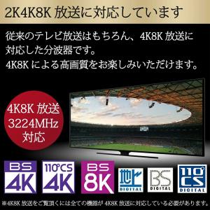 アンテナ分波器 4Cケーブル一体型 0.2m ...の詳細画像3