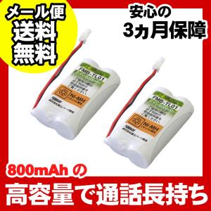 NTT コードレス子機用充電池 バッテリー（CT-デンチパック-074/080同等品）2個セット FMB-TL01j-2P｜f-fact