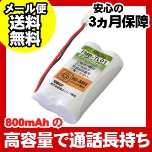 シャープ（SHARP） コードレス子機用充電池 バッテリー（N-141 / UBATN0141AFZZ同等品）FMB-TL01｜f-fact