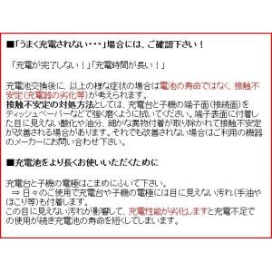 シャープ(SHARP)対応 コードレス電話 子...の詳細画像3