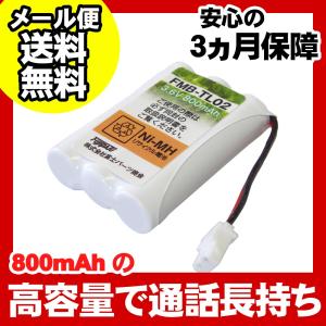 NTT コードレス子機用充電池 バッテリー（CTデンチパック-062、077、098同等品）FMB-TL02｜f-fact