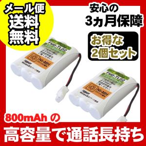 NTT コードレス子機用充電池 バッテリー（CTデンチパック-062、077、098同等品）2個セット FMB-TL02a-2P