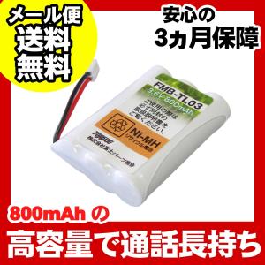 NTT コードレス子機用充電池 バッテリー（CT-デンチパック-093同等品）FMB-TL03｜f-fact