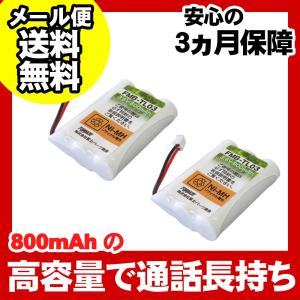 ブラザー(brother) コードレス子機用充電池 バッテリー（BCL-BT30同等品）2個セット FMB-TL03b-2P