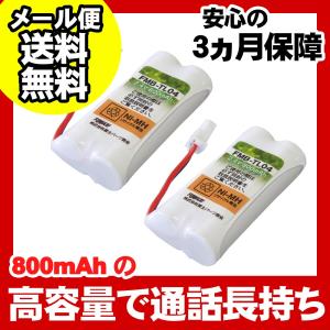 シャープ（SHARP）対応 コードレス子機用充電池 バッテリー（M-003 / JD-M003 / UBATM0030AFZZ対応互換電池）2個セット FMB-TL04-2P