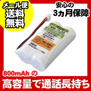 パナソニック(Panasonic) コードレス子機用充電池 バッテリー（KX-FAN37同等品）FMB-TL05｜f-fact