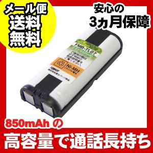 パナソニック(Panasonic) コードレス子機用充電池 バッテリー（KX-FAN52/HHR-T405同等品）FMB-TL07｜f-fact