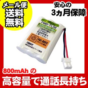 サンヨー(SANYO) コードレスホン子機用充電池 バッテリー（NTL-200 / TEL-BT200 対応互換電池）FMB-TL09