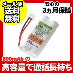 NEC コードレス 子機用 充電池 バッテリー(SP-N2 同等品) FMB-TL12a｜F-Factory ヤフー店