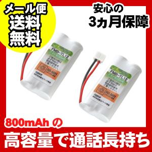 NEC コードレス 子機用 充電池 バッテリー(SP-N2 同等品) 2個セット FMB-TL12a-2P