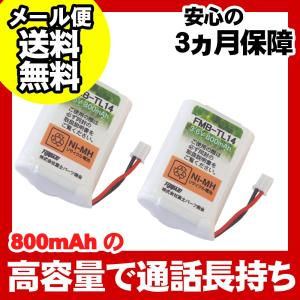 パナソニック(Panasonic) コードレス 子機用 充電池 バッテリー( KX-FAN50 同等品) 2個セット FMB-TL14-2P｜f-fact