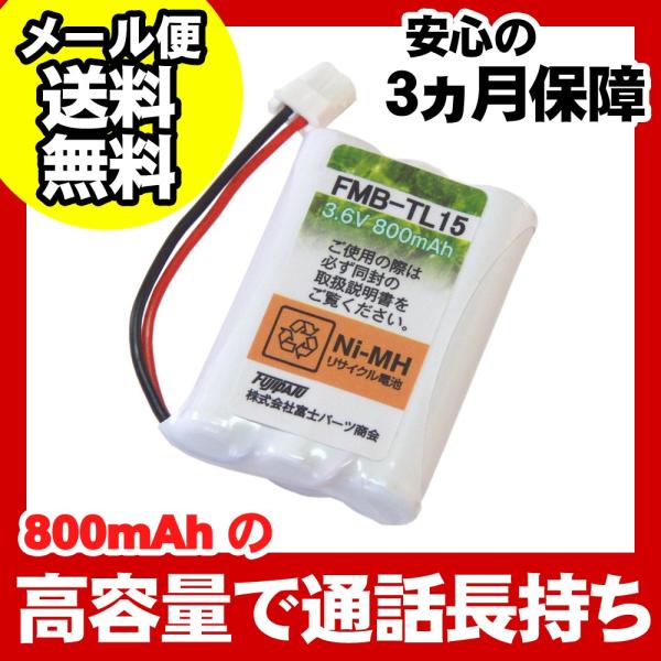 パナソニック(Panasonic)対応 コードレス 子機用 充電池 バッテリー( HHR-TA3/1...