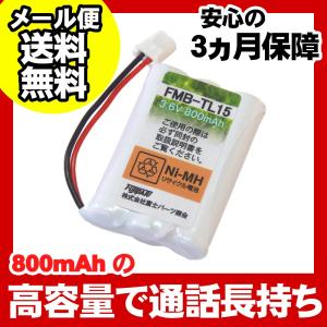 スレンダートーン エボリューション 対応互換充電池 電池パック FMB-TL15d