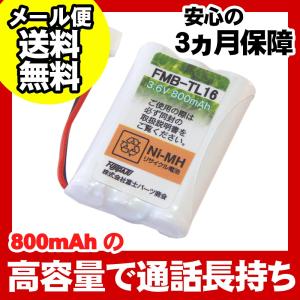 NEC コードレスホン子機用充電池( SP-D3 同等品) FMB-TL16｜f-fact