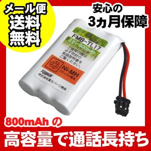 ユニデン(Uniden) コードレス 子機用 充電池 バッテリー( BT-598同等品) FMB-TL17｜f-fact