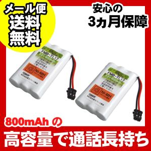 ユニデン(Uniden) コードレス 子機用 充電池 バッテリー( BT-598同等品) 2個セット FMB-TL17-2P｜f-fact