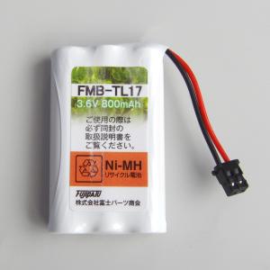 ユニデン(Uniden)対応 コードレス 子機...の詳細画像1