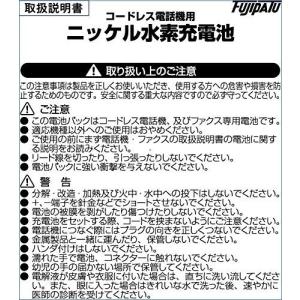 ユニデン(Uniden)対応 コードレス 子機...の詳細画像2