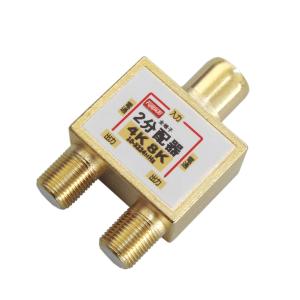 4K 8K放送対応 アンテナ分配器 全端子電流...の詳細画像1