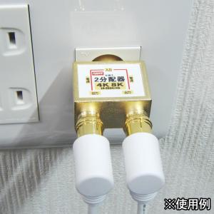 4K 8K放送対応 アンテナ分配器 全端子電流...の詳細画像4