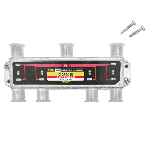 [R]F-Factory アンテナ分配器 2K/4K8K/BS/CS/地デジ/CATV対応 全端子電...