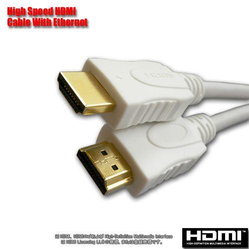 HDMIケーブル 1.5m 3Dイーサネット対応 FVC-V1415W