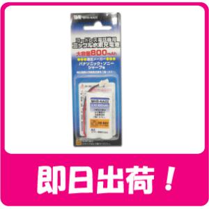 NTT コードレス電話子機用 互換充電池（CTデンチパック-033互換品）MHB-NA02d｜f-fact