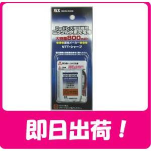 シャープ コードレス電話子機用充電池（A-002同等品）SH08（R）