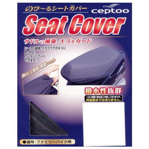 送料無料メール便　外箱なし中身のみ　CEPTOO　のび〜るシートカバー　Sサイズ　S-001　スーパ...