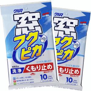 フロントガラスが曇った時の対処法4選 タイプ別曇り止めグッズ3選 クラッチ