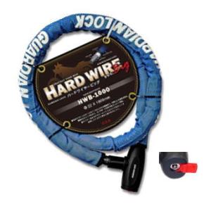 LPパック発送 ハードワイヤーロック 青 大阪繊維資材  GUARDIAN LOCK  HWB-1000 大きさ Φ22×1000mm  ブルー バイク鍵 チエーン バイクカギ