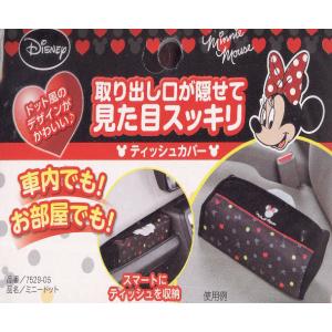 BONFORM メール便 送料無料 ティッシュ ボックス BOX カバー