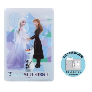 スケーター　マスクポーチ 　マスクケース　子ども用　　MKC2 子供用 　小さいサイズ 　マスクケー...