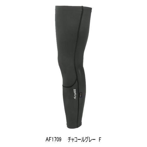 在庫処分 A-FORCE CORDURA AF1709 レッグカバー F  フリーサイズ TOUGH...