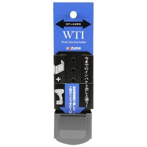 コヅチ インパクトホルダー WTI−13