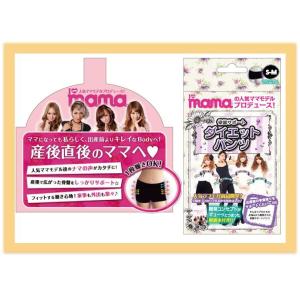 メール便送料無料 宅配便商品と同梱不可 I LOＶE ｍａｍａ ダイエットパンツ S-M/M-L｜f-folio