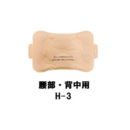 ホットパック-mie  腰部 背中用 H-3 腰部 背中用 450×280mm