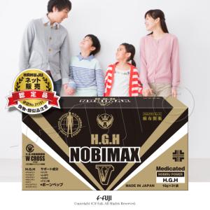 新発売 hgh NEW H.G.H NOBIMAX V 1箱10g×31袋 FUJIX ピペリン配合で吸収率UP アミノ酸バランス配合 成長ホルモン HGH協会認定品 サプリメント 送料無料