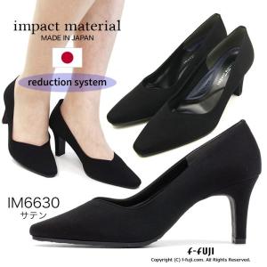 ブラックパンプス impact material IM-6630 7cmヒール 3E 履きやすい 快適美脚 レディース フォーマルパンプス サイズ交換可能