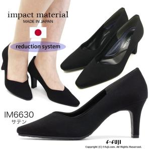 ブラックパンプス サテン素材 布 impact material IM-6630 7cmヒール