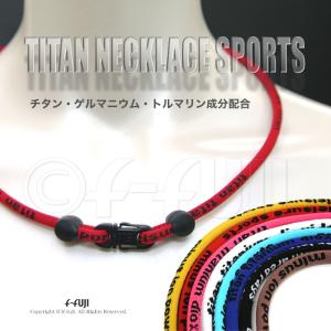 スポーツネックレス チタンネックレス ゲルマニ...の詳細画像1