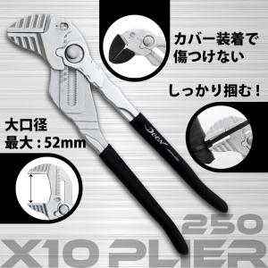DEEN X-10プライヤーレンチ 全長250mmの詳細画像4