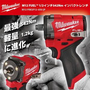 開封未使用品 コンパクトツール 12V コードレスインパクトレンチ CT301