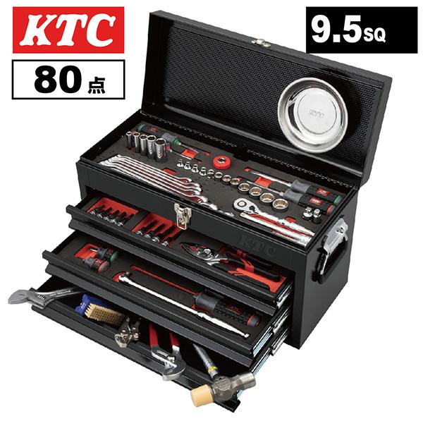 KTC　9.5sq.スタンダードセット【80点】（3段3引出し）　SKセール2026