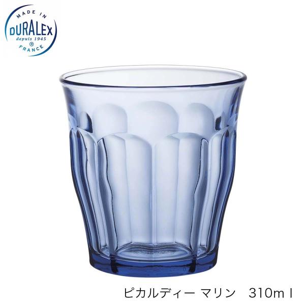 DURALEX デュラレックス　ピカルディ マリンカラー 310ml フランス製　6個セット