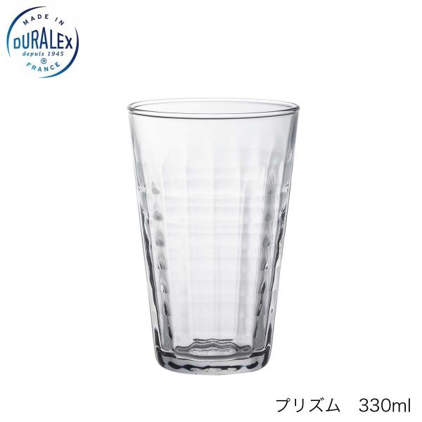 DURALEX デュラレックス プリズム 330ml フランス製 5個セット